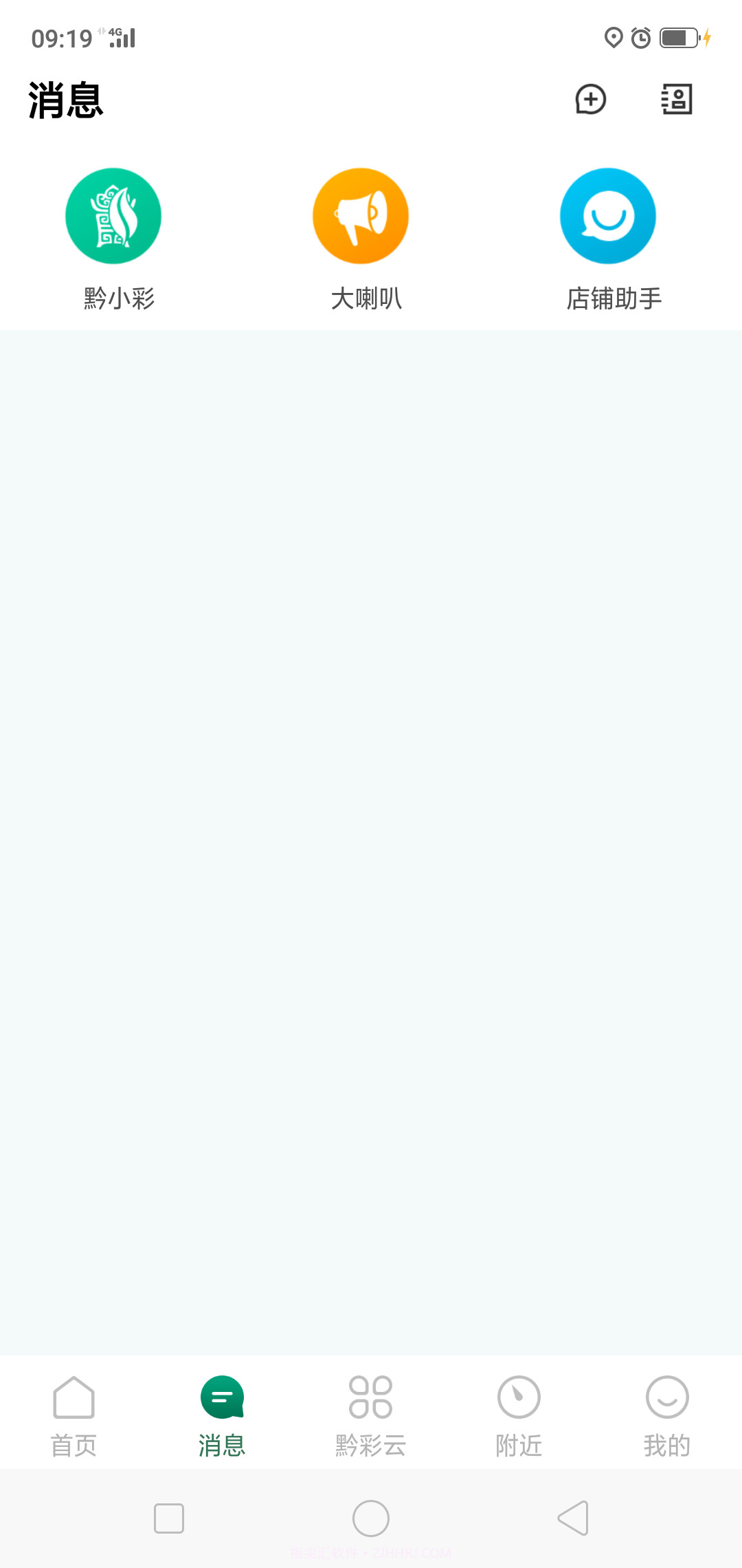 黔彩云客户之家手机版截图2 黔彩云客户之家手机版截图2