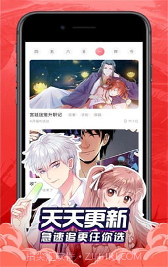 奶盖漫画app截图3 奶盖漫画app截图3