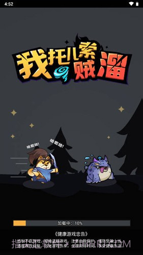 我托儿索贼溜免广告版截图1