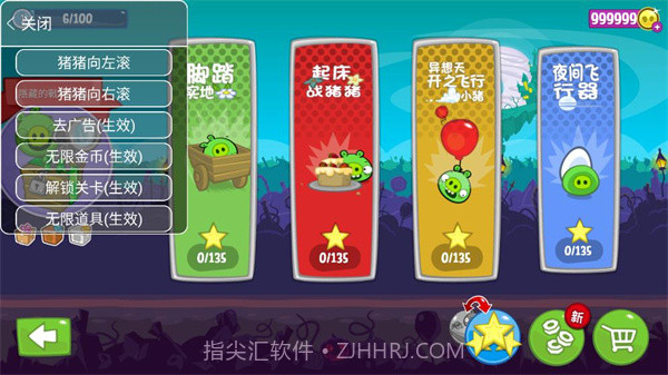 捣蛋猪内购截图3