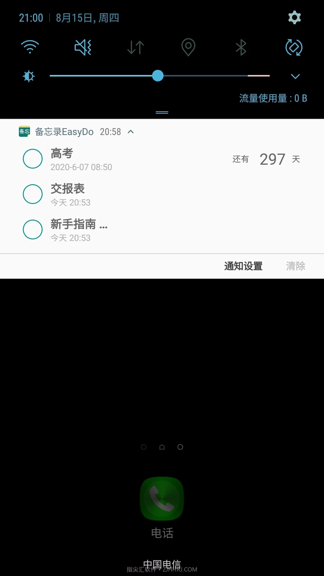 备忘录easydo截图3