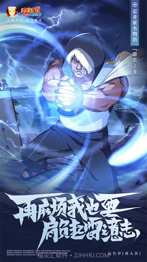 火影忍者体验服截图1