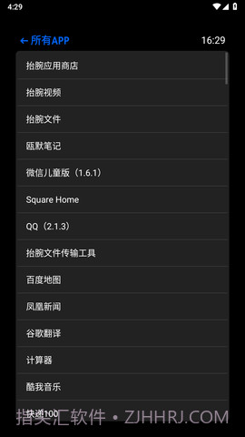 hankmi抬腕应用商店截图1 hankmi抬腕应用商店截图1