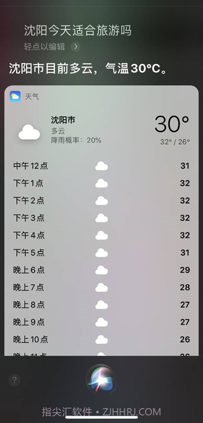 小e语音助手截图2