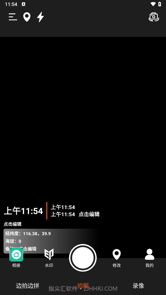 水印相机拍照打卡截图1