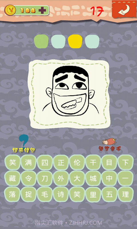 趣味猜成语截图4