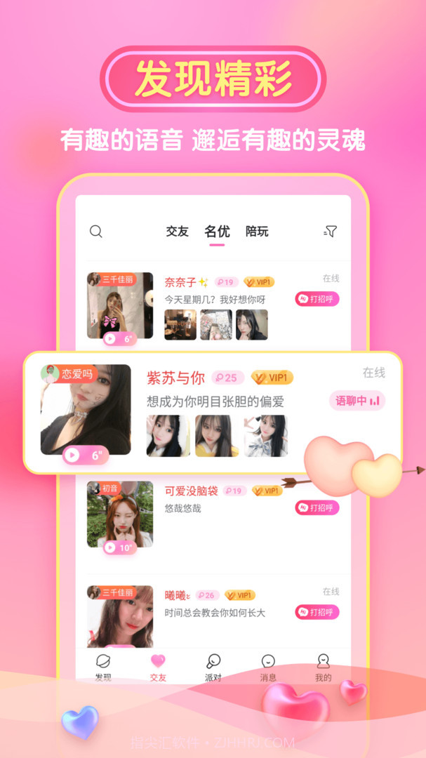 性用社截图2 性用社截图2