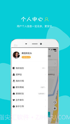 嗒铃截图4 嗒铃截图4