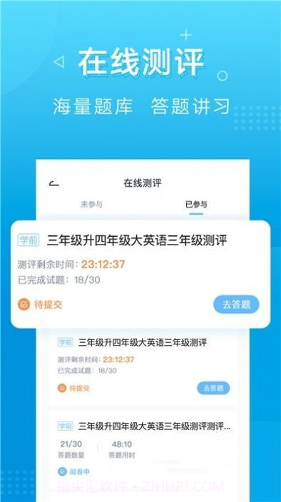 新文达网校截图1 新文达网校截图1