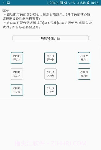 手机智能优化截图3 手机智能优化截图3