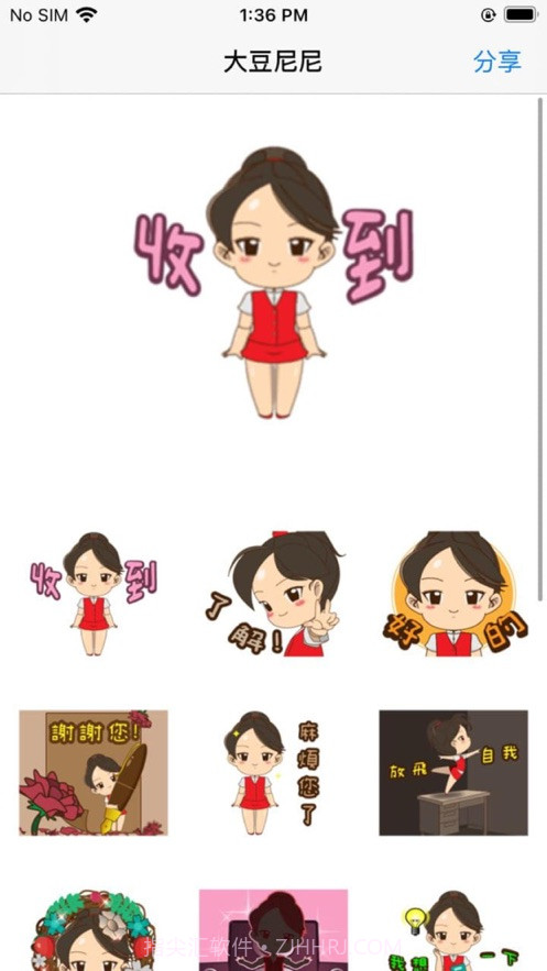 大豆尼尼贴纸截图2 大豆尼尼贴纸截图2