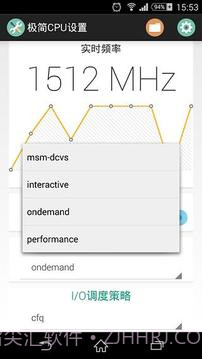 极简CPU设置截图4