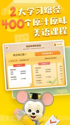 ABCmouse腾讯版截图2 ABCmouse腾讯版截图2