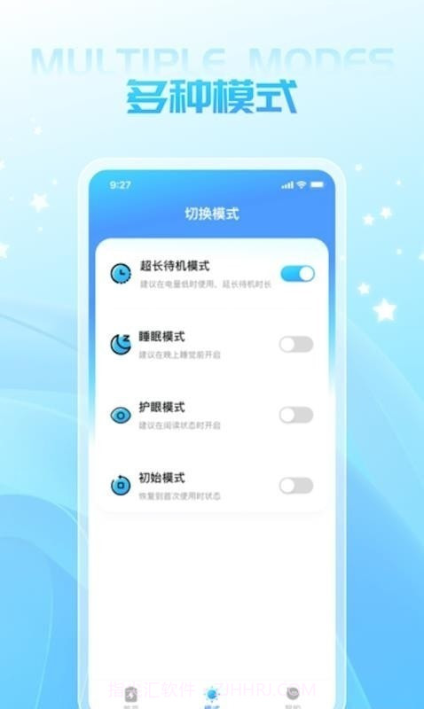充电王子截图3 充电王子截图3