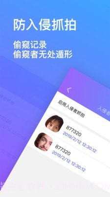 隐私加密相册截图4 隐私加密相册截图4