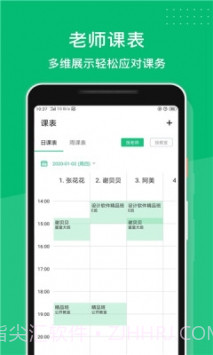 长理教务iOS版截图3