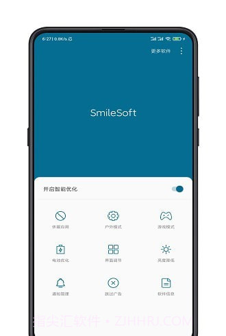 手机智能优化截图2 手机智能优化截图2