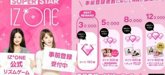 SUPERSTAR IZONE(韩国女团音游)截图2 SUPERSTAR IZONE(韩国女团音游)截图2