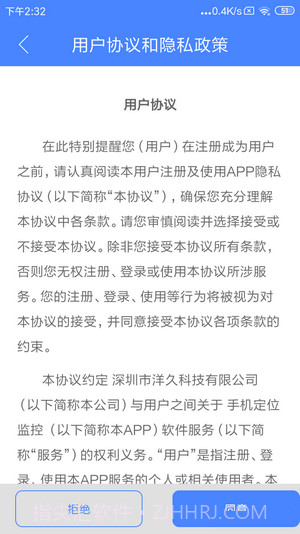 定位手机找人截图3 定位手机找人截图3