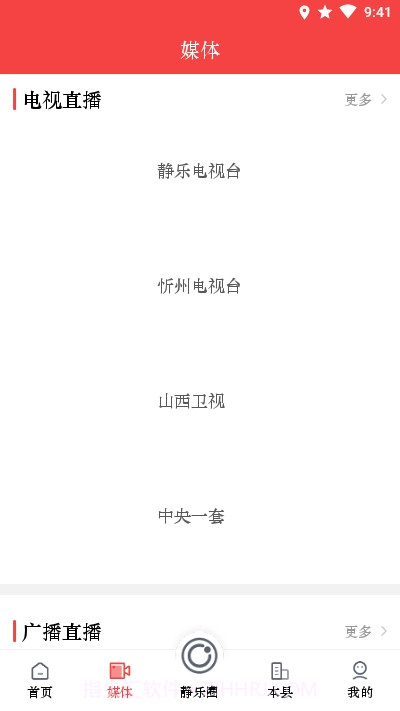 爱静乐截图2 爱静乐截图2