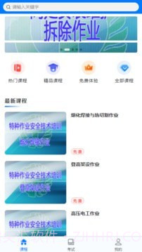 宏达职业培训网截图2