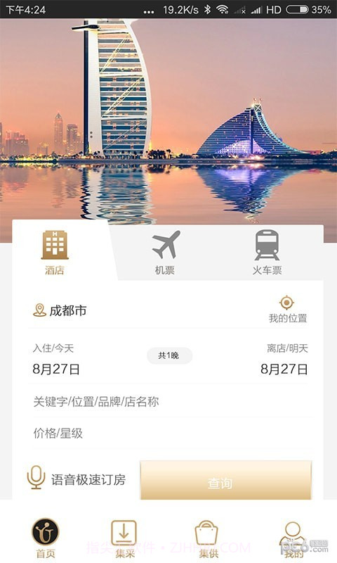 优享会截图4 优享会截图4
