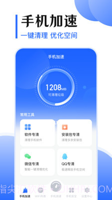 WiFi测网速5G助手截图2
