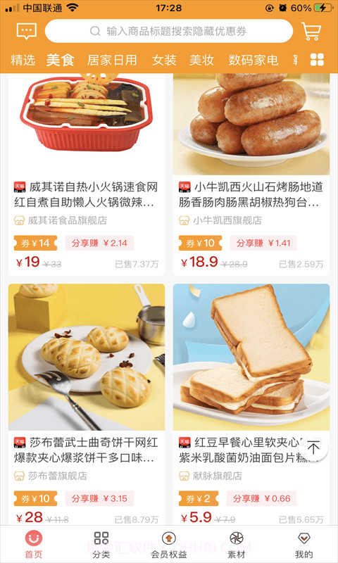 橙子说截图3 橙子说截图3