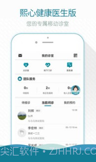 掌上云医院医生版截图2 掌上云医院医生版截图2