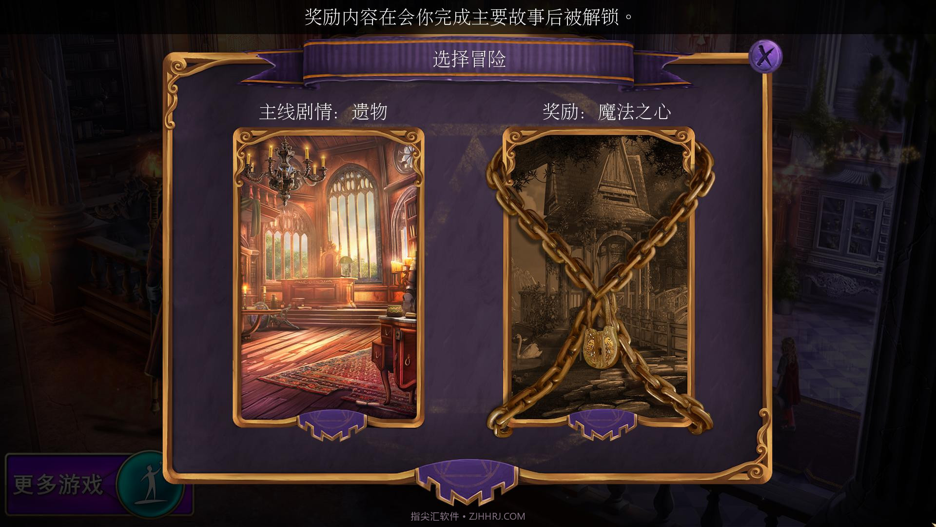 女王历险记免费版截图3