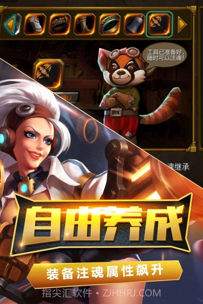 火炬之光内购截图3