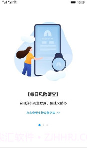 呼吸健康研究官网版截图1