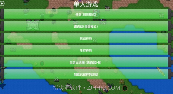 铁锈战争荣耀争霸截图3