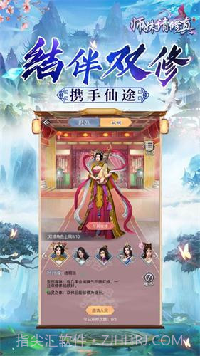 师妹请修真免费版截图1