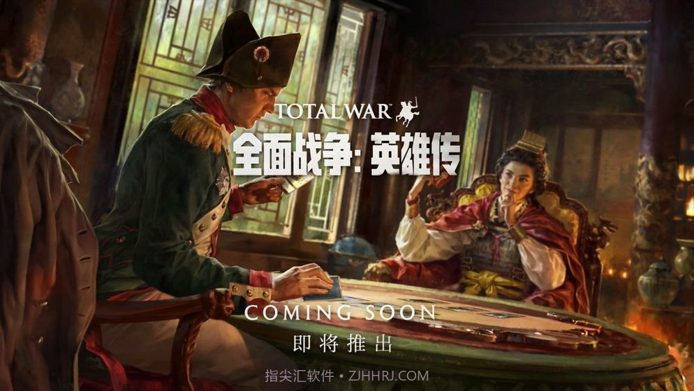 全面战争英雄传游戏截图1