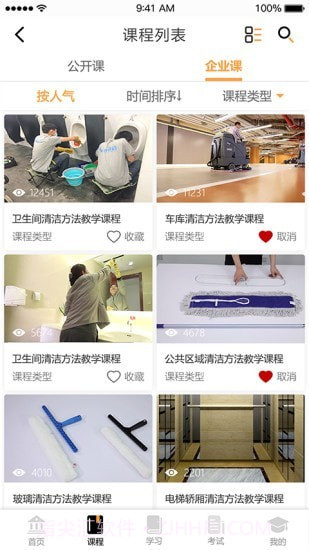 云智洁学院截图1 云智洁学院截图1