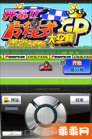 开幕方程式大奖赛截图2