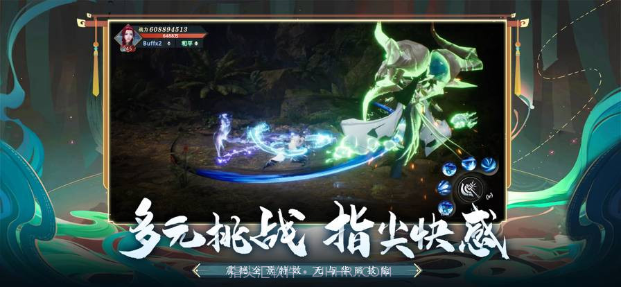 斛珠尘缘免费版截图7