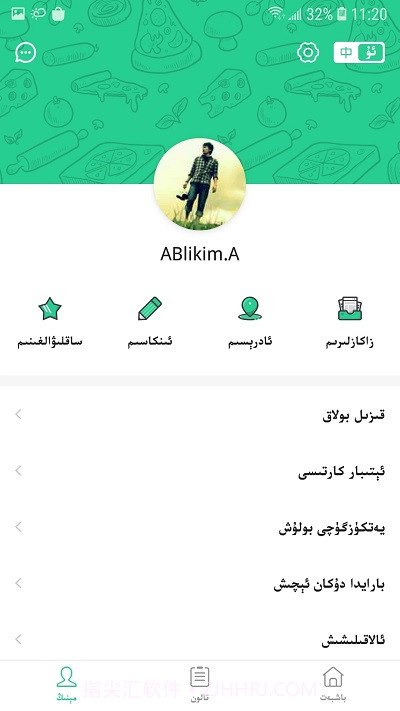 Baray商家端(巴乐外卖商家端)截图3