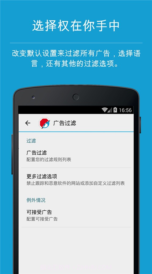 AdblockBrowser最新版截图3 AdblockBrowser最新版截图3