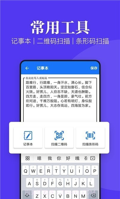 文件文档查看器手机版截图2