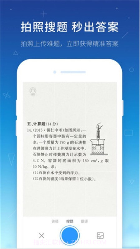 极速答题作业截图2 极速答题作业截图2