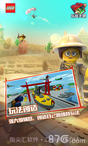 乐高无限测试截图2
