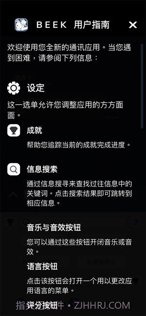 Beek使魔与毛茸茸截图5 Beek使魔与毛茸茸截图5