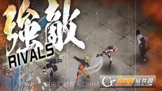 火影忍者博人传忍者激战截图2