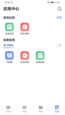 云图梭截图3
