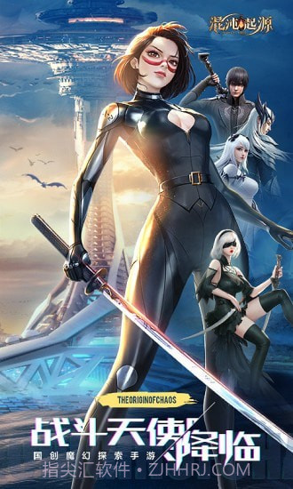 混沌起源趣味乱斗截图1 混沌起源趣味乱斗截图1