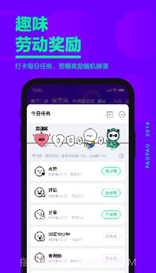 爱奇艺泡泡截图4