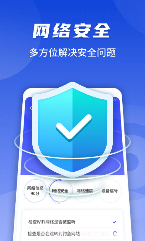随心连WiFi手机版截图1 随心连WiFi手机版截图1
