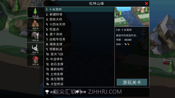 桥梁工程师聚合桥截图1 桥梁工程师聚合桥截图1